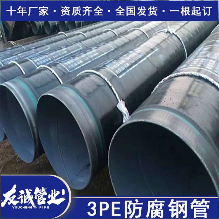 �ӏ���3PE����䓹�