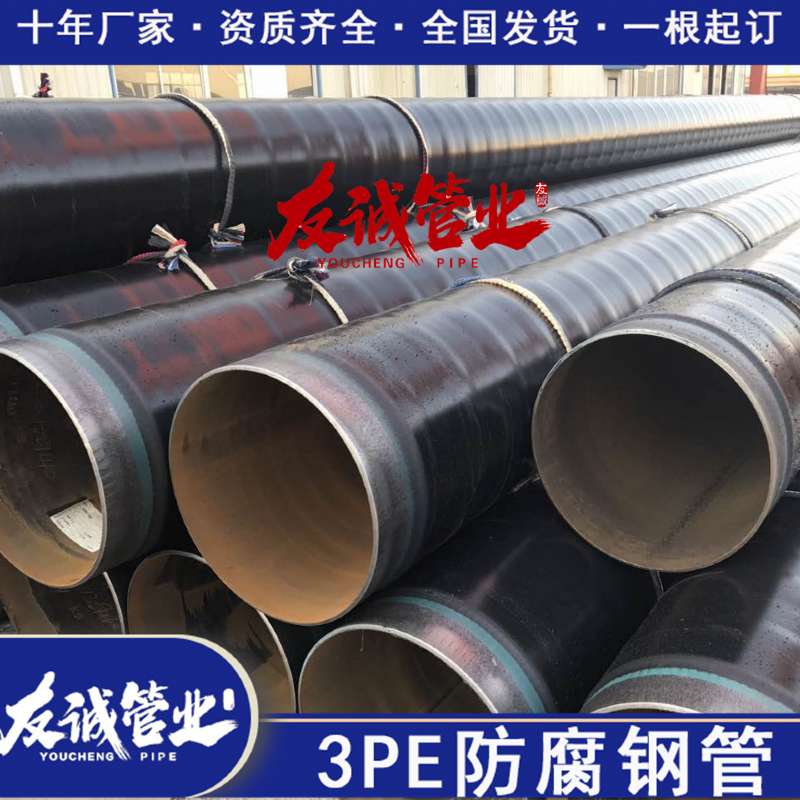 ȼ��ݔ����3PE����䓹�