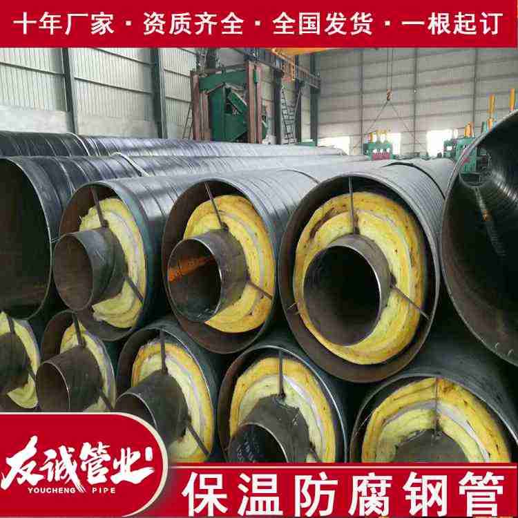城鎮(zhèn)供熱預(yù)制直埋蒸汽保溫管 城鎮(zhèn)供熱預(yù)制直埋蒸汽保溫管