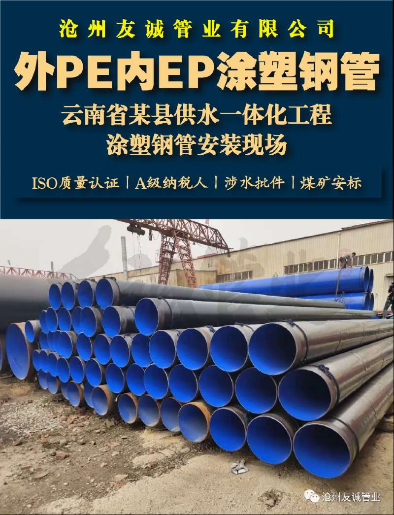 市政給排水用螺旋鋼管 市政給排水用螺旋鋼管