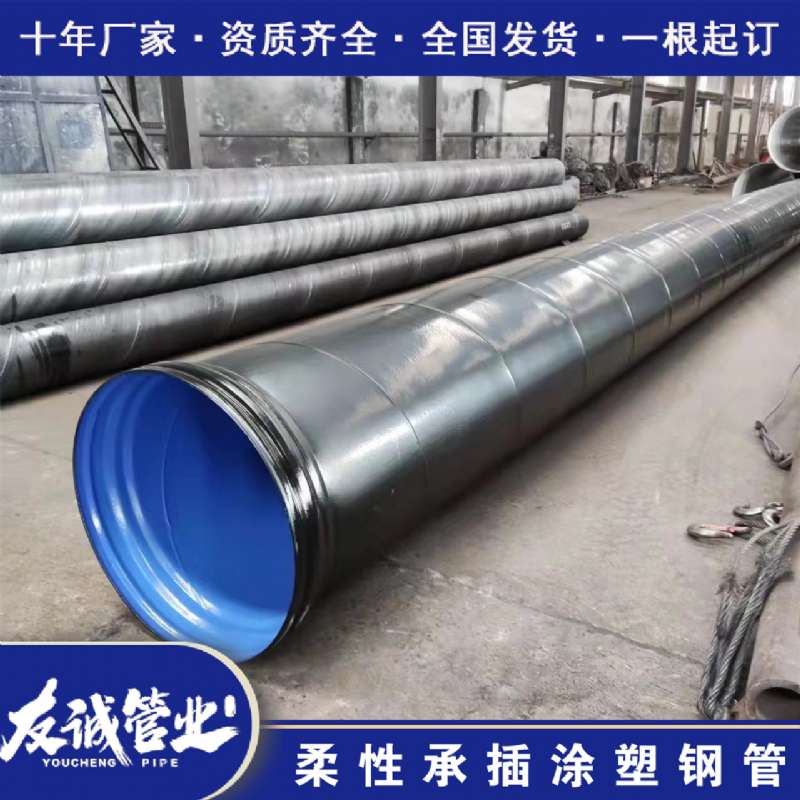 承插式涂塑復(fù)合鋼管 承插式涂塑復(fù)合鋼管